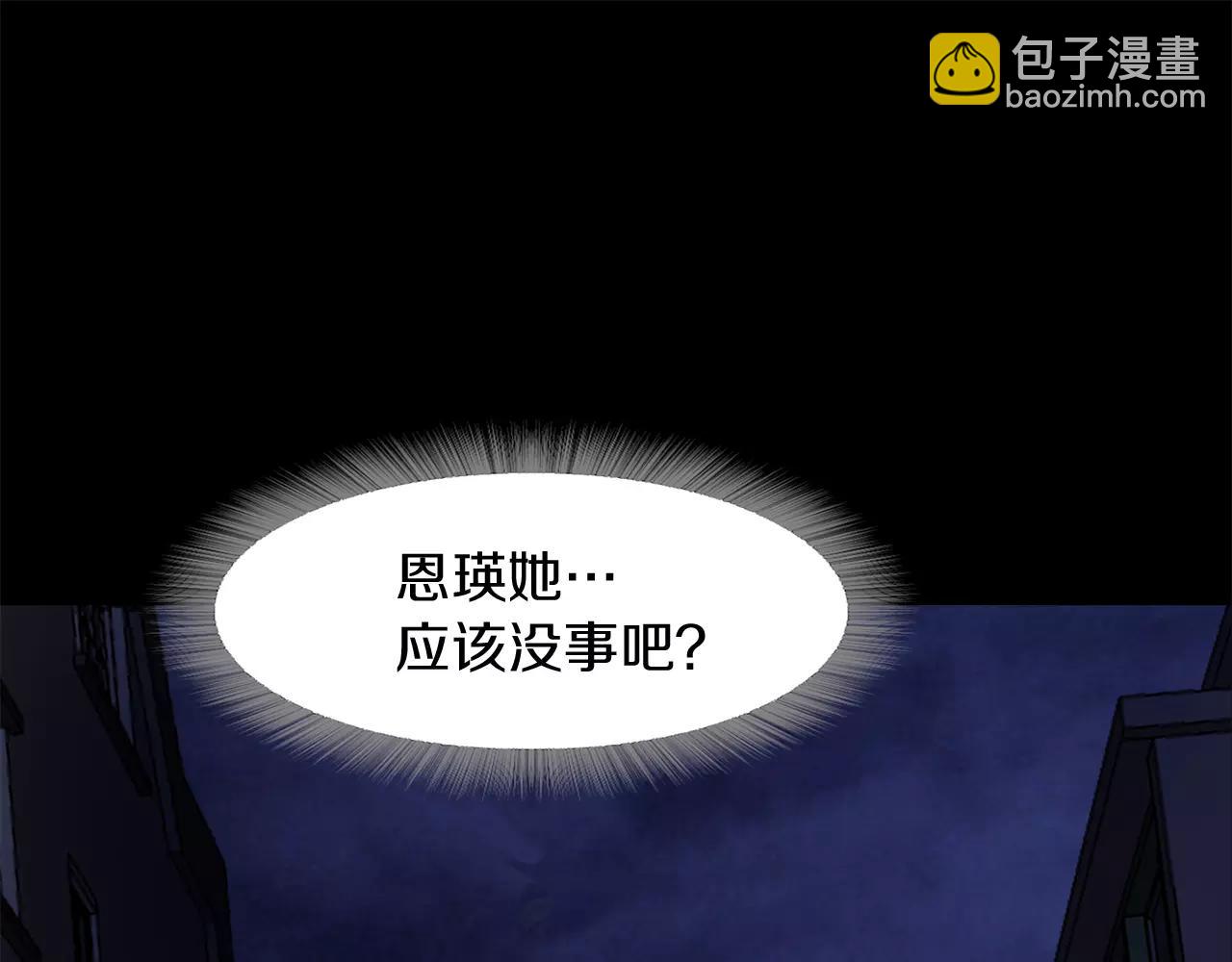 《坏男人也有春天》第30话 死神 第24页