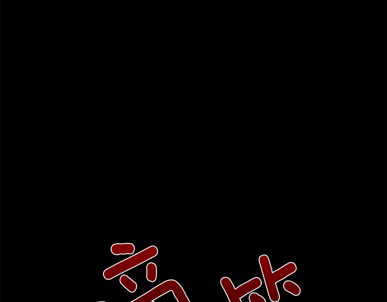 《坏男人也有春天》第30话 死神 第29页