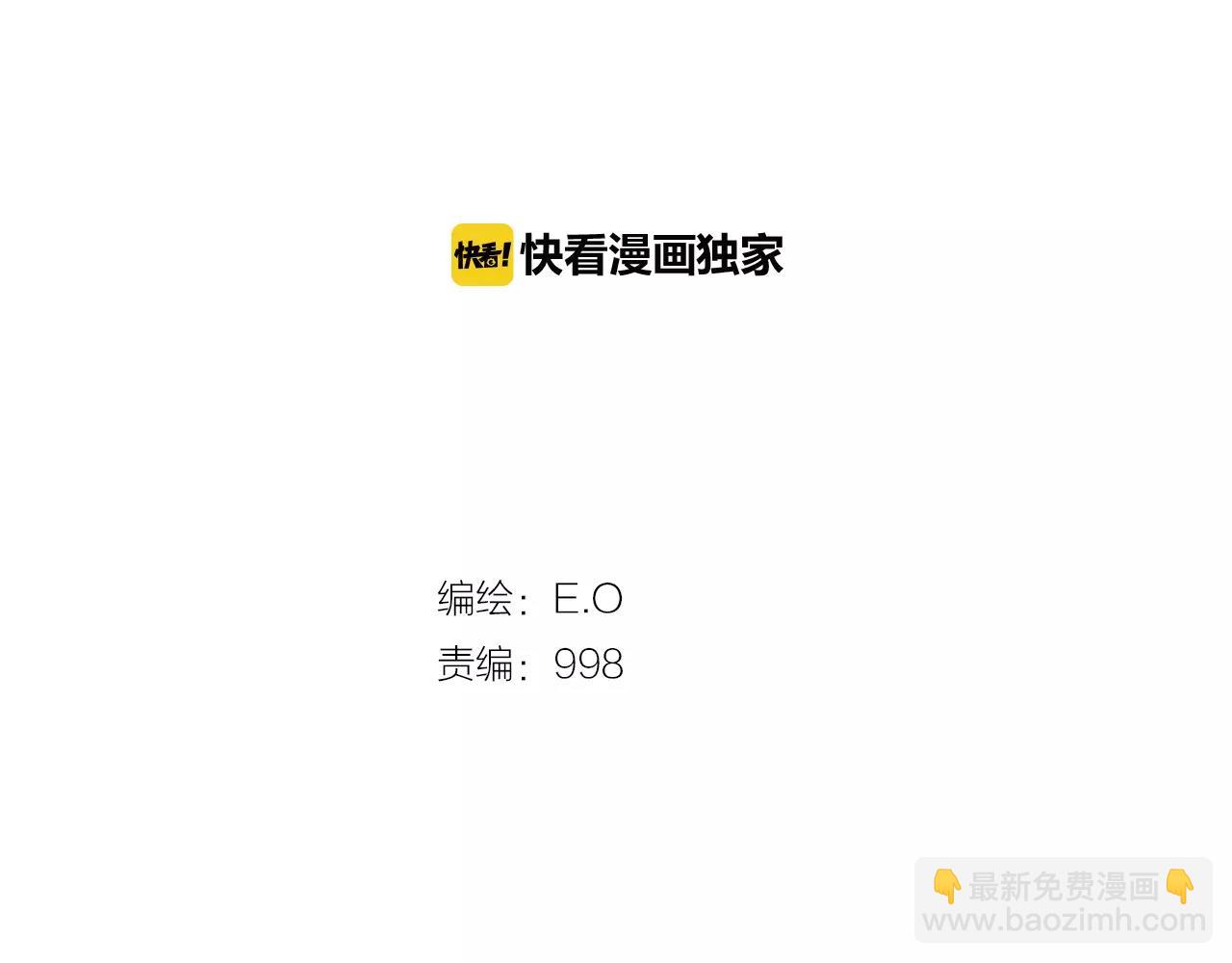 《坏男人也有春天》第30话 死神 第2页