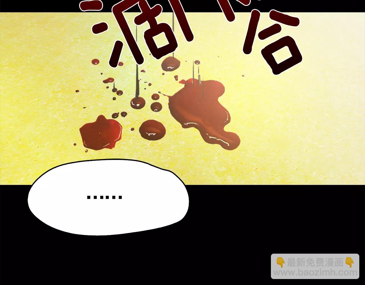 《坏男人也有春天》第30话 死神 第30页