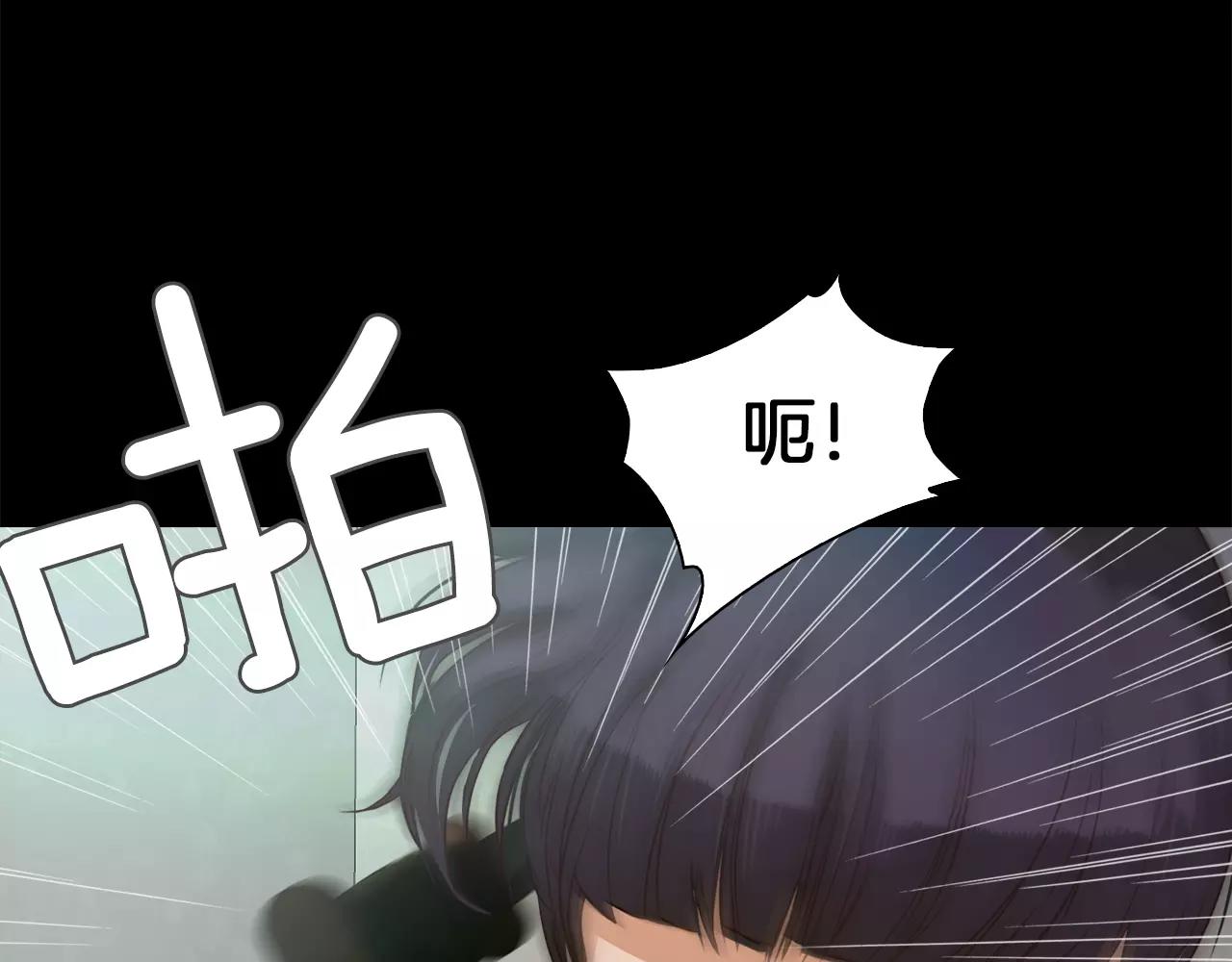 《坏男人也有春天》第30话 死神 第41页