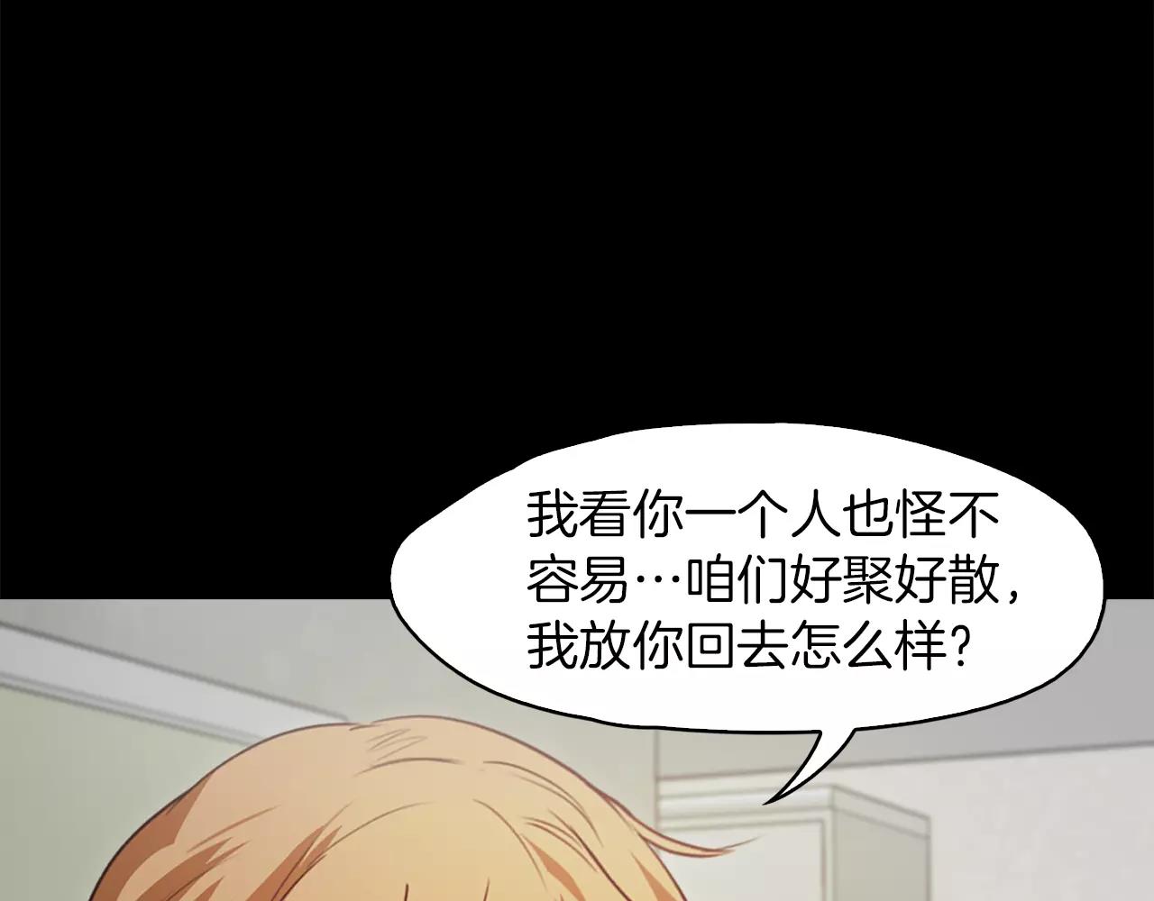 《坏男人也有春天》第30话 死神 第43页
