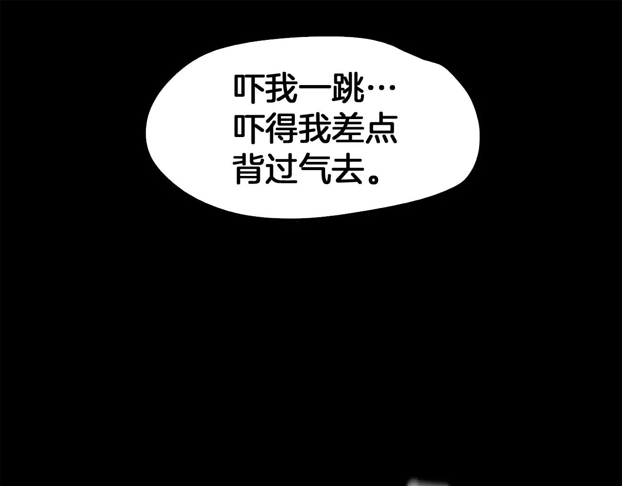 《坏男人也有春天》第30话 死神 第46页