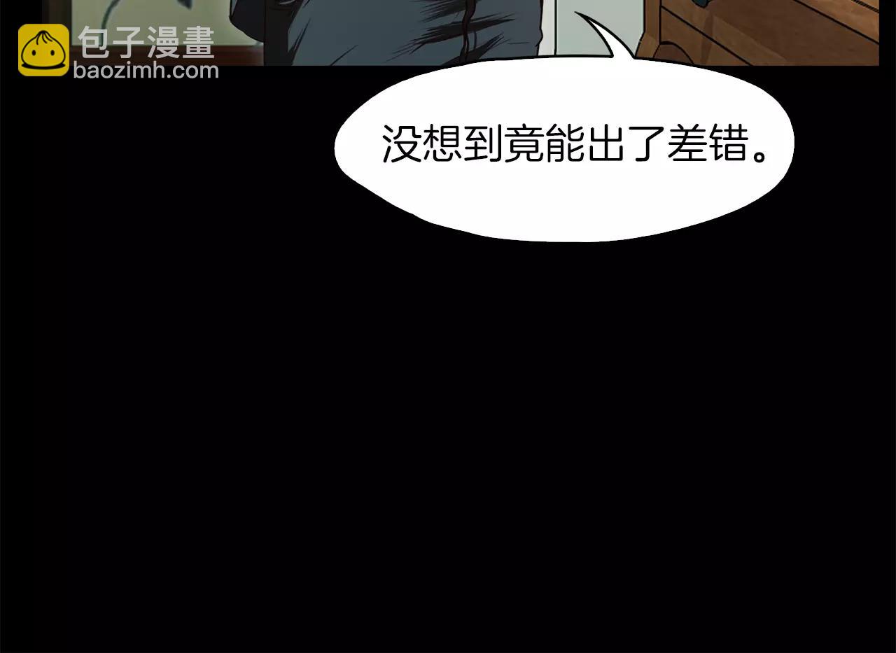 《坏男人也有春天》第32话 携妹逃生 第21页