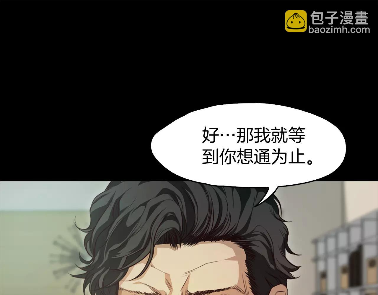 《坏男人也有春天》第32话 携妹逃生 第22页