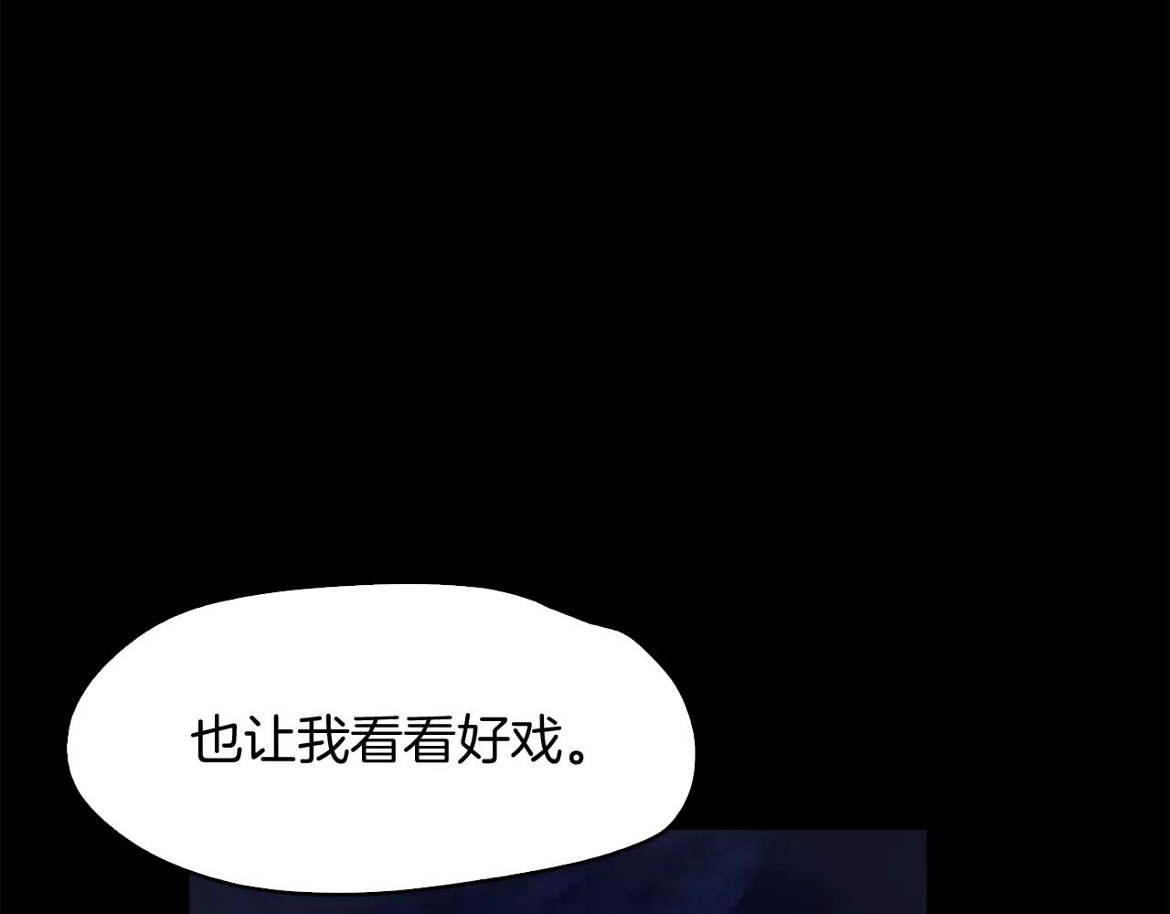 《坏男人也有春天》第32话 携妹逃生 第24页