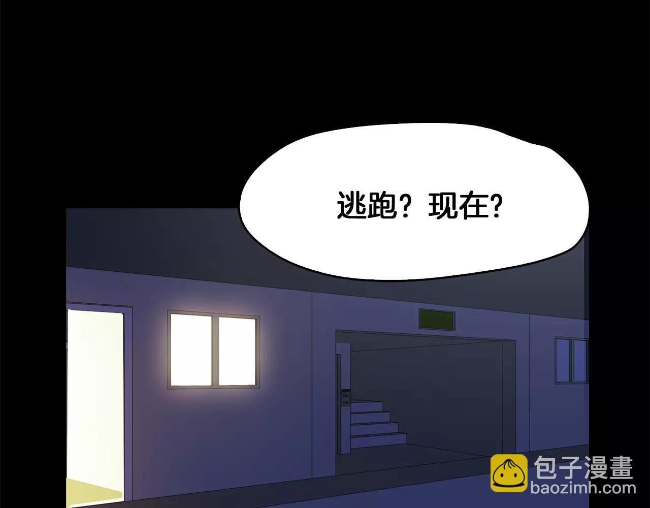 《坏男人也有春天》第32话 携妹逃生 第28页