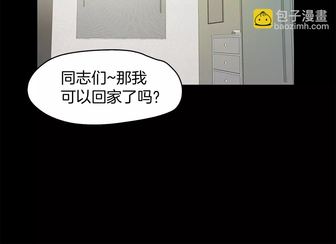 《坏男人也有春天》第32话 携妹逃生 第43页