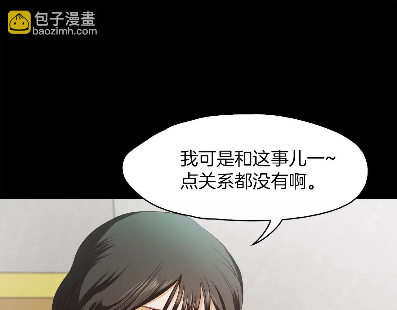 《坏男人也有春天》第32话 携妹逃生 第44页