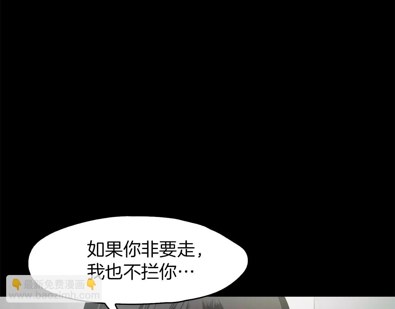 《坏男人也有春天》第32话 携妹逃生 第46页