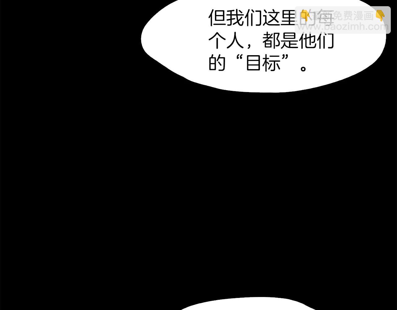 《坏男人也有春天》第32话 携妹逃生 第48页