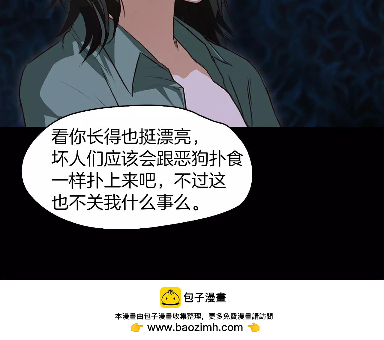 《坏男人也有春天》第32话 携妹逃生 第50页