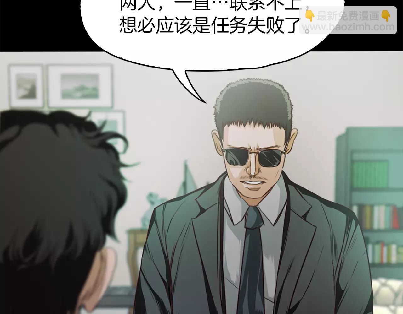 《坏男人也有春天》第32话 携妹逃生 第6页