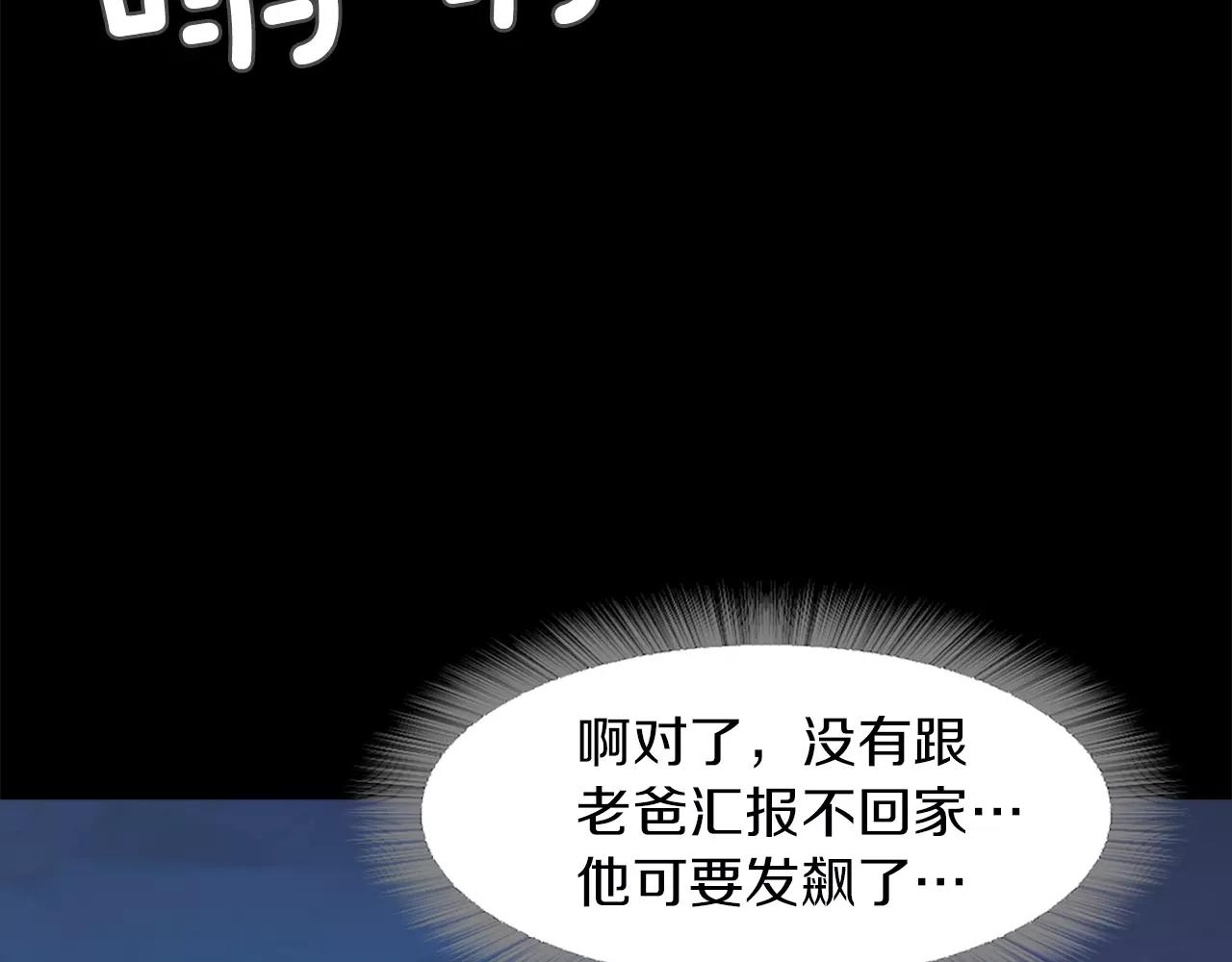 《坏男人也有春天》第33话 勿闯“禁区” 第18页