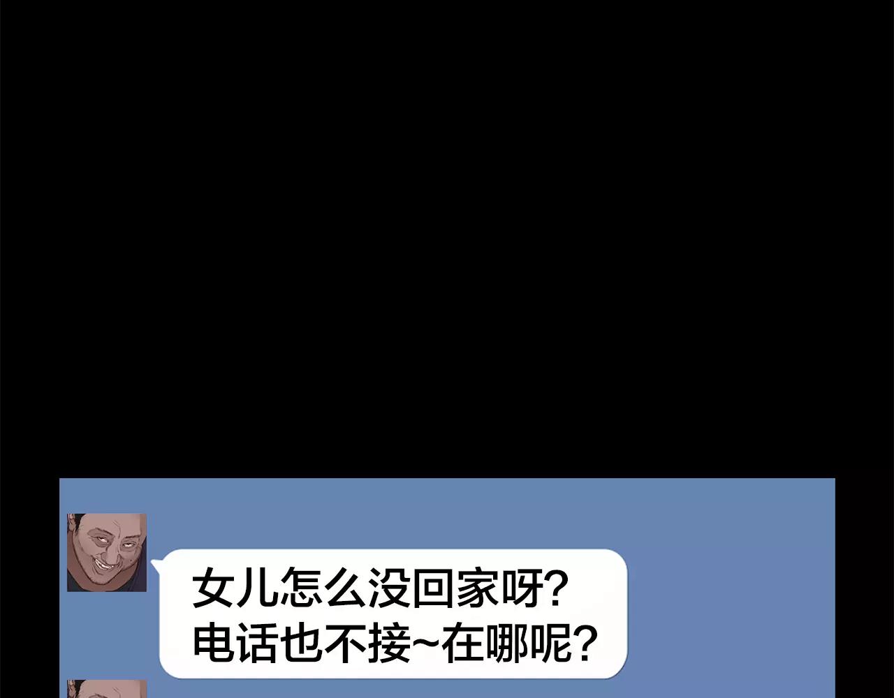 《坏男人也有春天》第33话 勿闯“禁区” 第20页