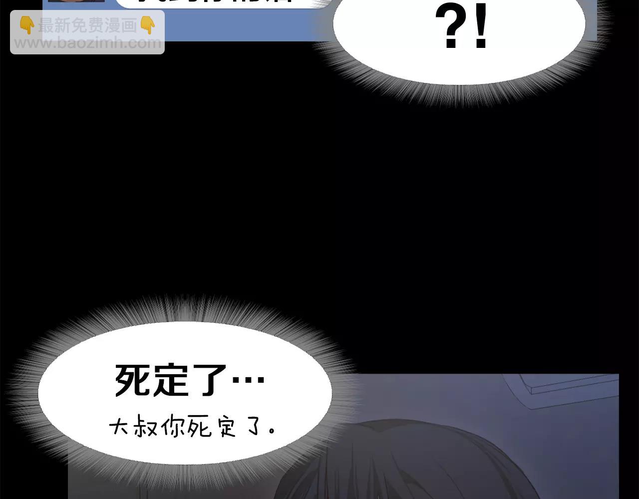 《坏男人也有春天》第33话 勿闯“禁区” 第22页