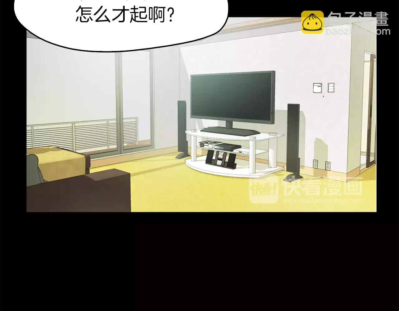《坏男人也有春天》第33话 勿闯“禁区” 第32页
