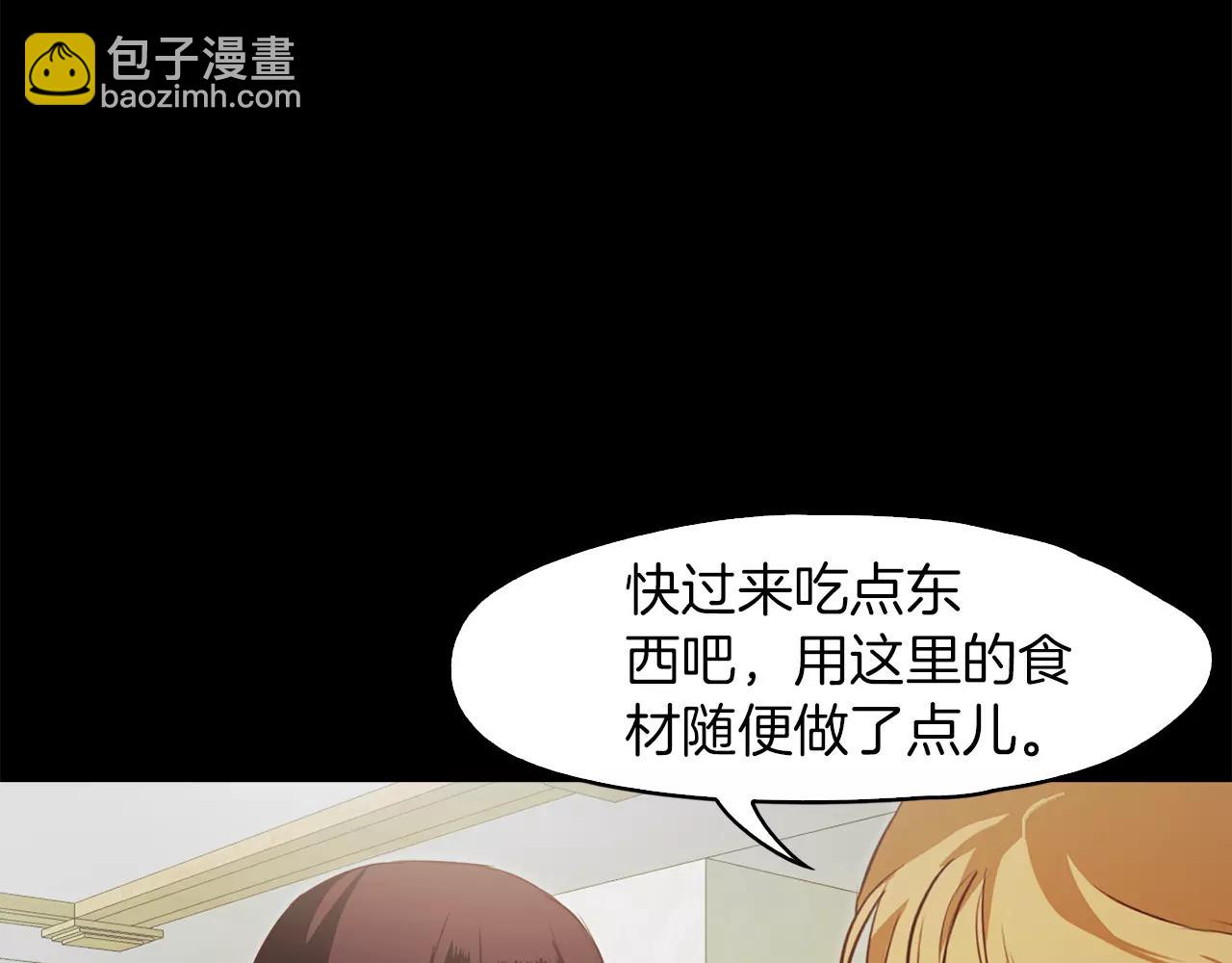 《坏男人也有春天》第33话 勿闯“禁区” 第33页