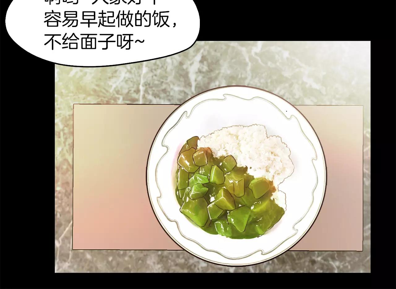 《坏男人也有春天》第33话 勿闯“禁区” 第37页
