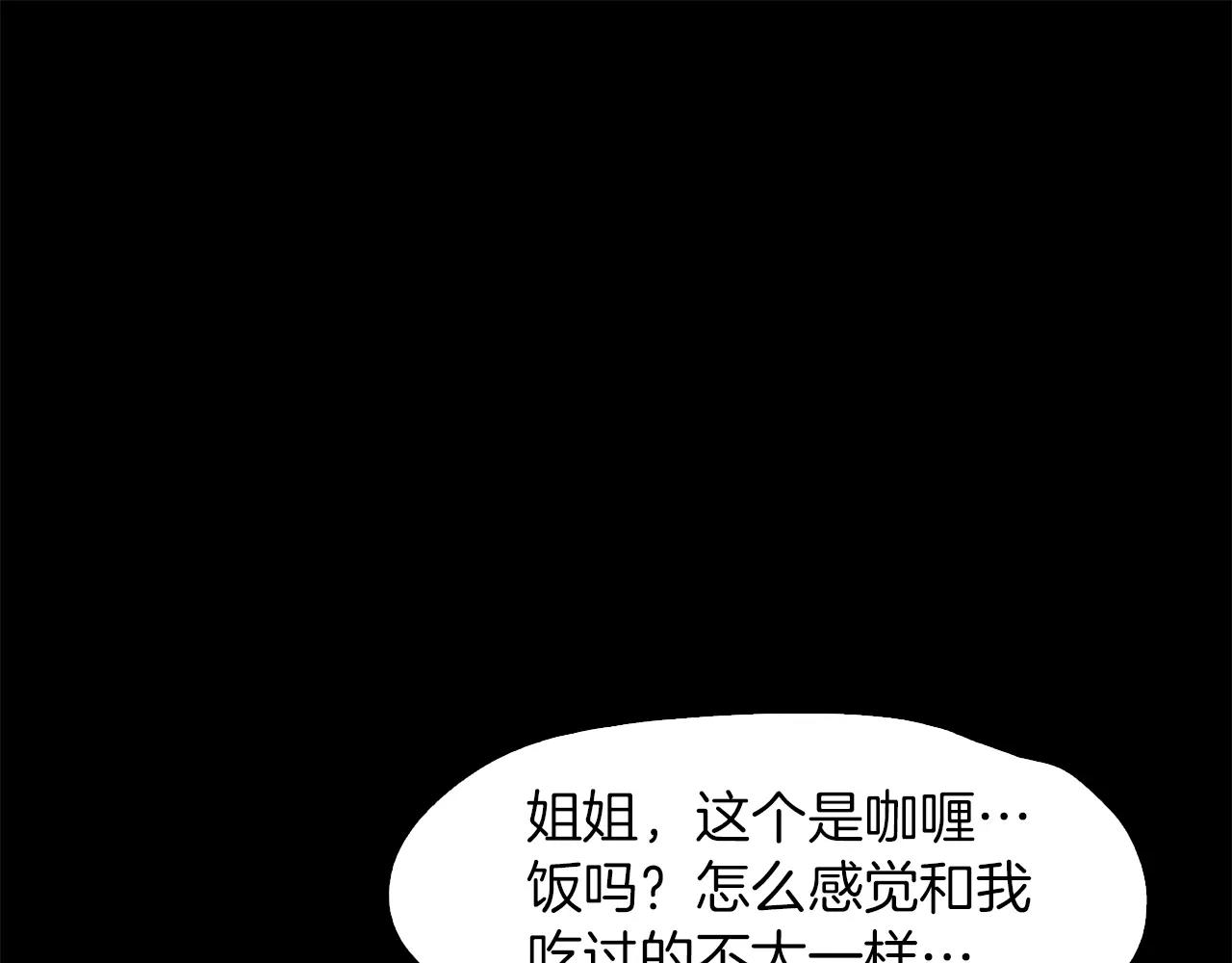 《坏男人也有春天》第33话 勿闯“禁区” 第38页