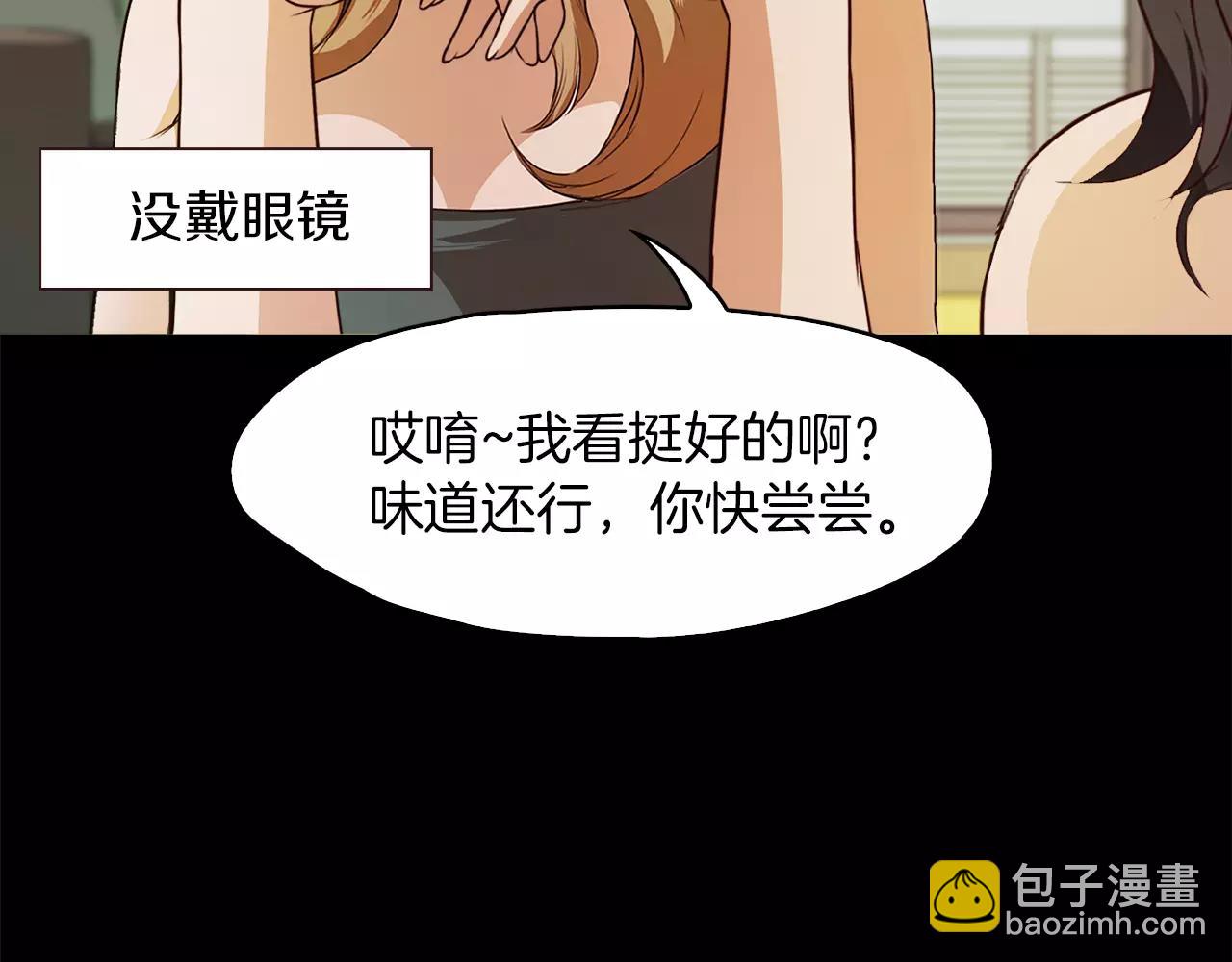 《坏男人也有春天》第33话 勿闯“禁区” 第40页