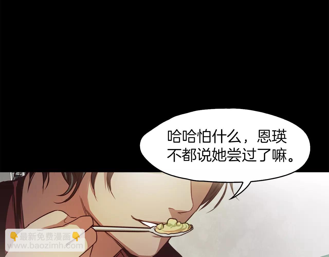 《坏男人也有春天》第33话 勿闯“禁区” 第41页