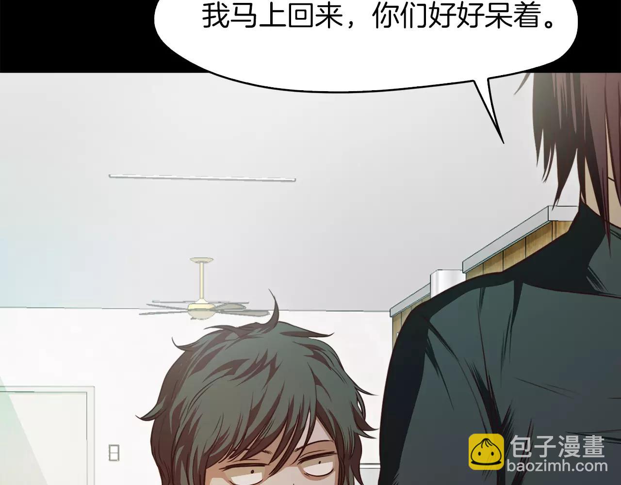 《坏男人也有春天》第33话 勿闯“禁区” 第43页