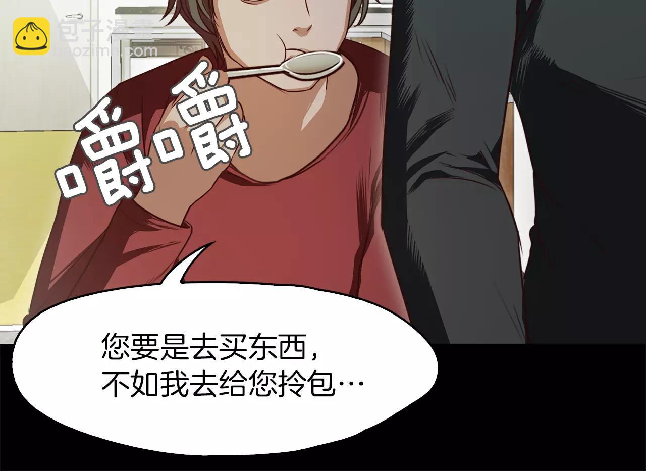 《坏男人也有春天》第33话 勿闯“禁区” 第44页