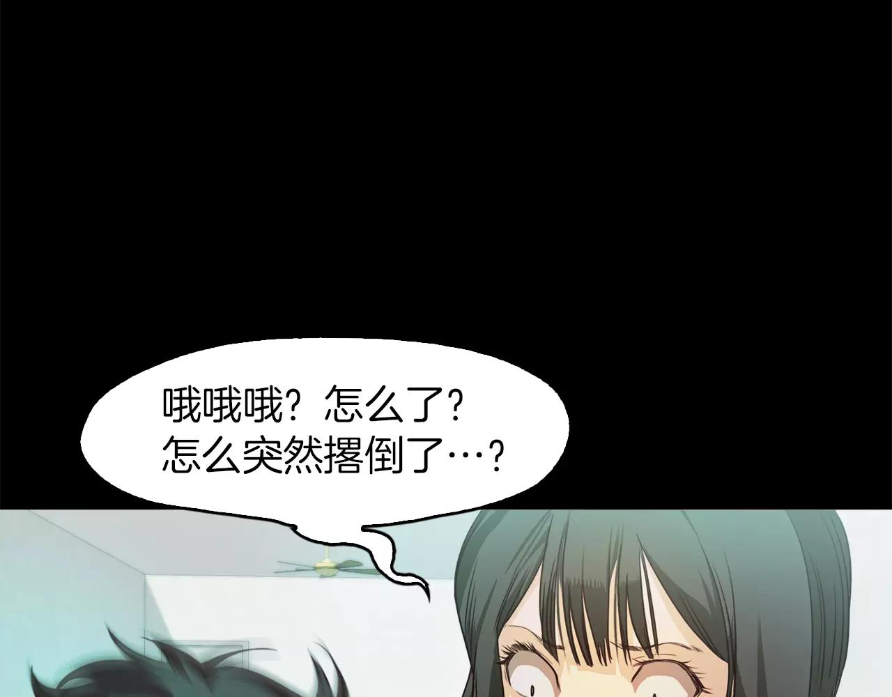 《坏男人也有春天》第33话 勿闯“禁区” 第47页