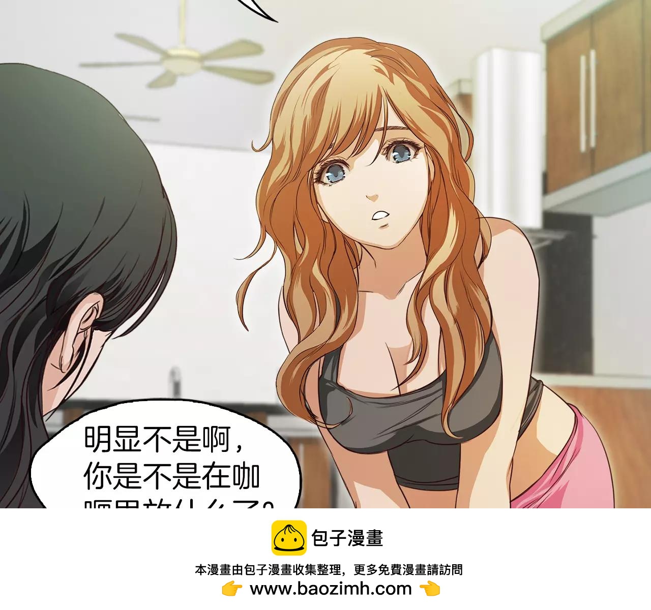 《坏男人也有春天》第33话 勿闯“禁区” 第50页