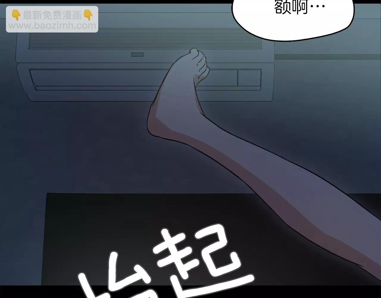 《坏男人也有春天》第33话 勿闯“禁区” 第8页