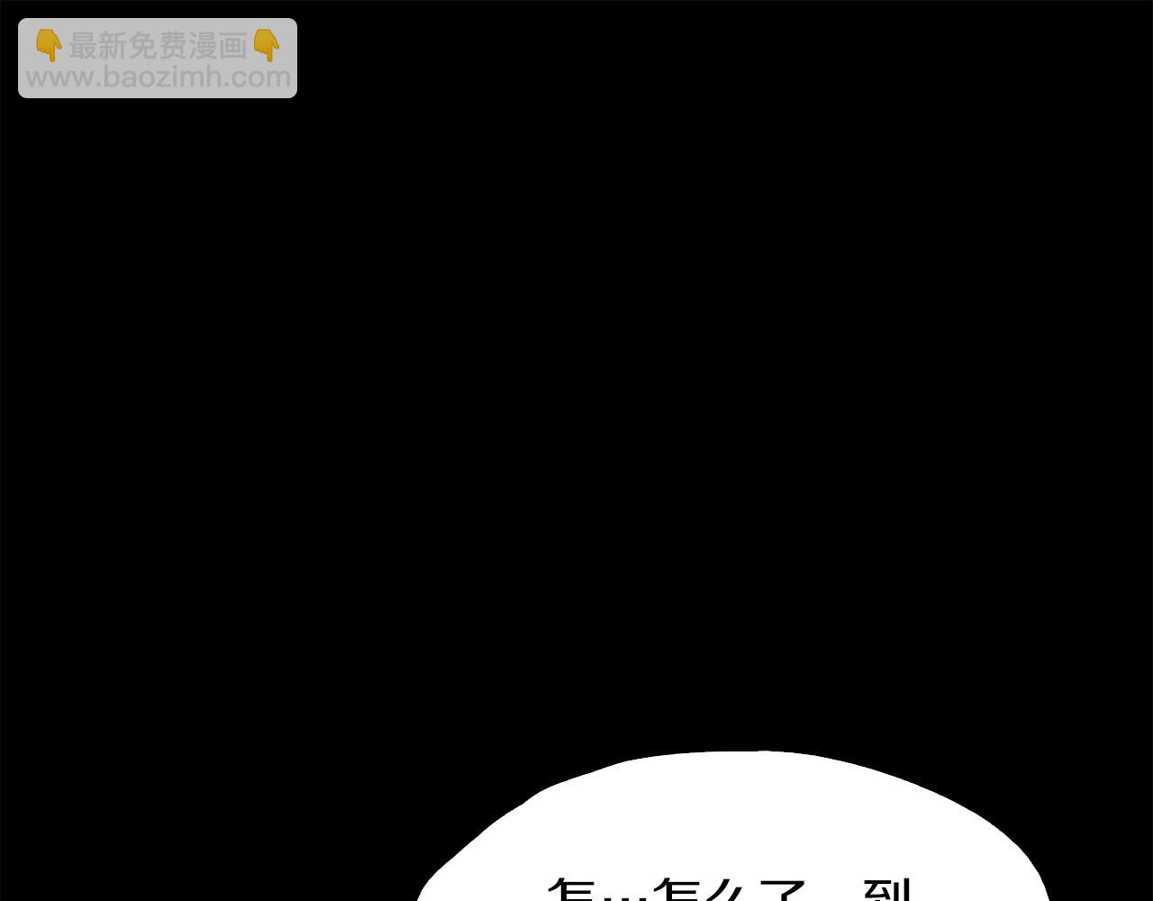 《坏男人也有春天》第36话 模特面试 第10页