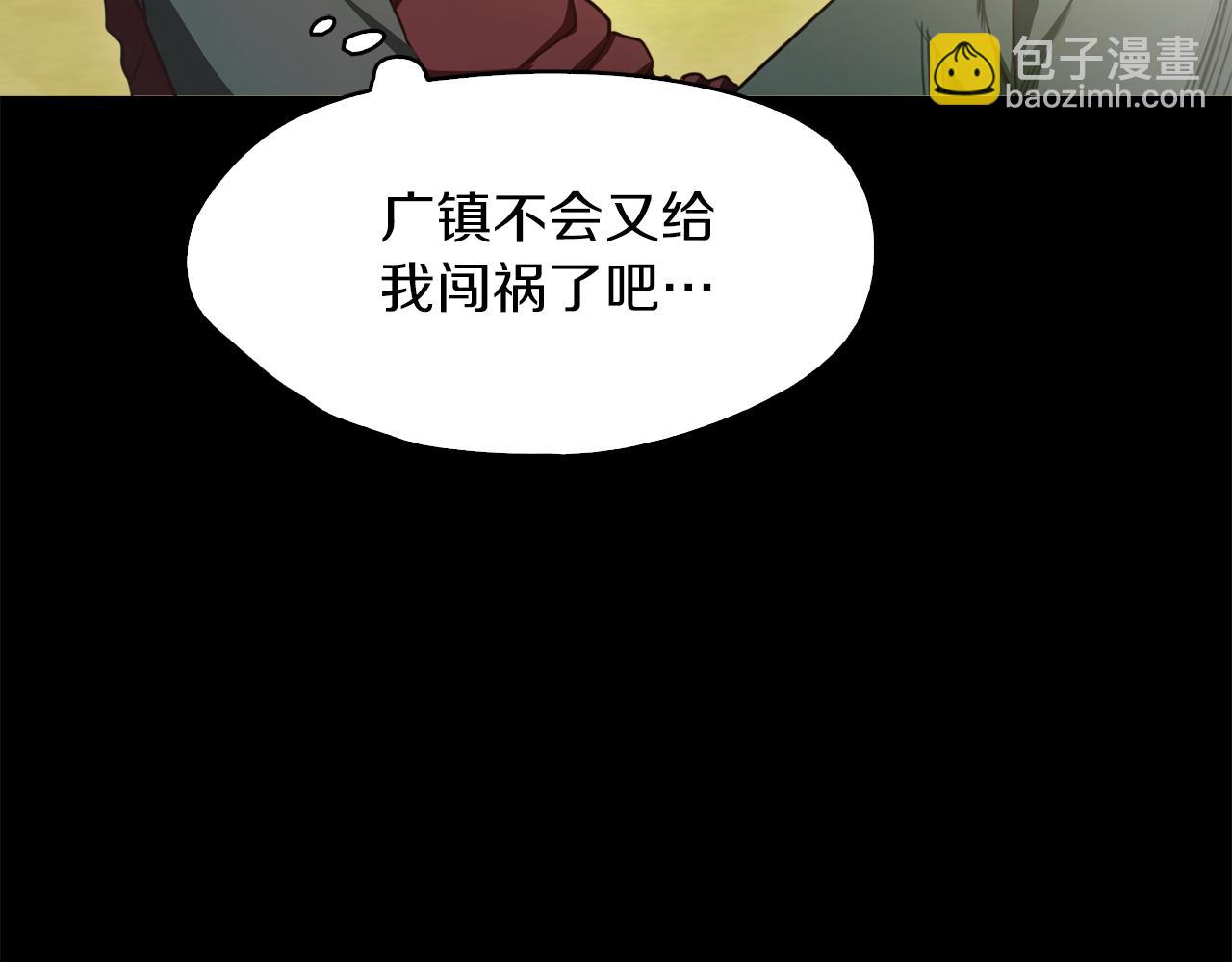 《坏男人也有春天》第36话 模特面试 第12页