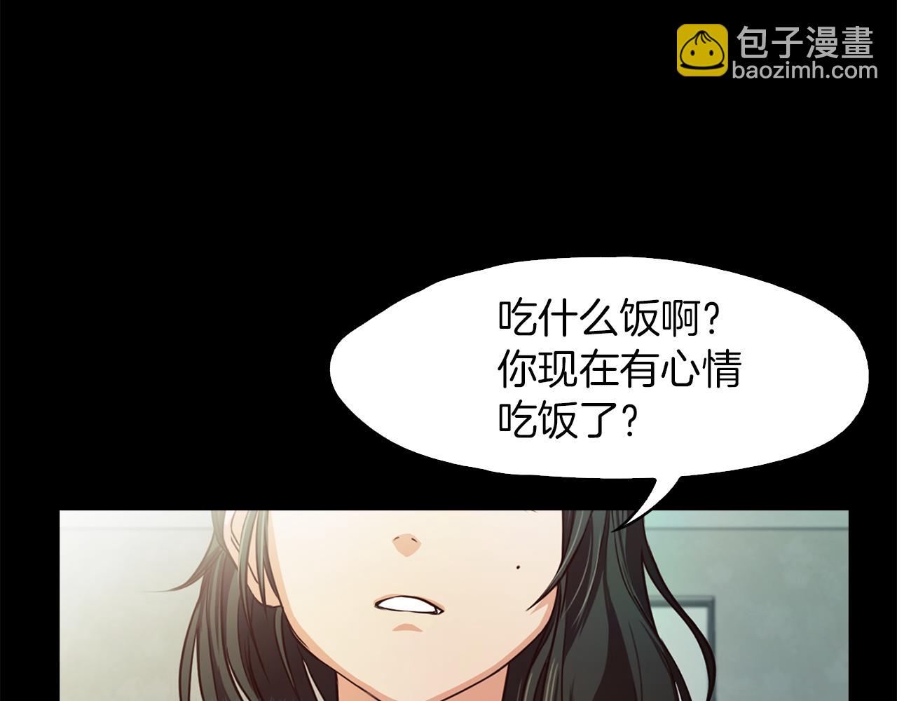 《坏男人也有春天》第36话 模特面试 第15页