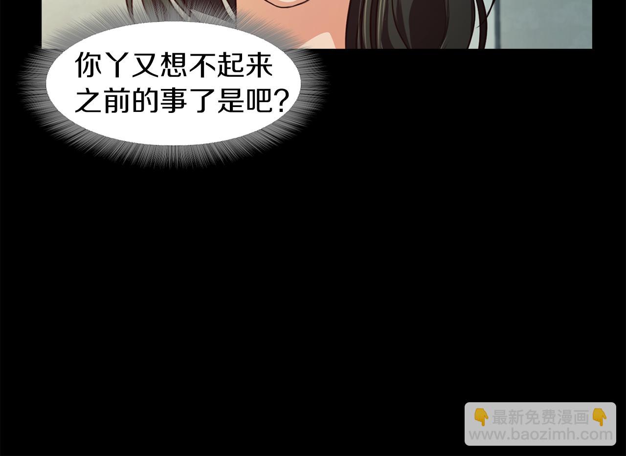 《坏男人也有春天》第36话 模特面试 第16页