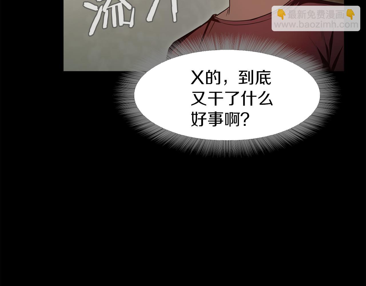 《坏男人也有春天》第36话 模特面试 第18页