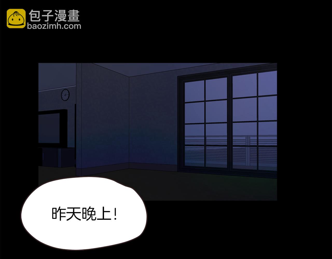 《坏男人也有春天》第36话 模特面试 第19页