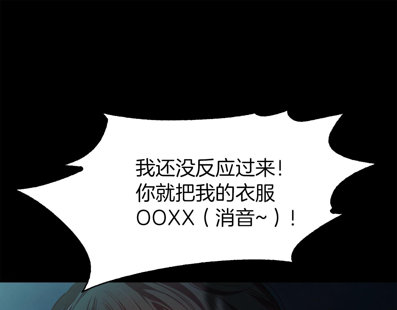 《坏男人也有春天》第36话 模特面试 第24页