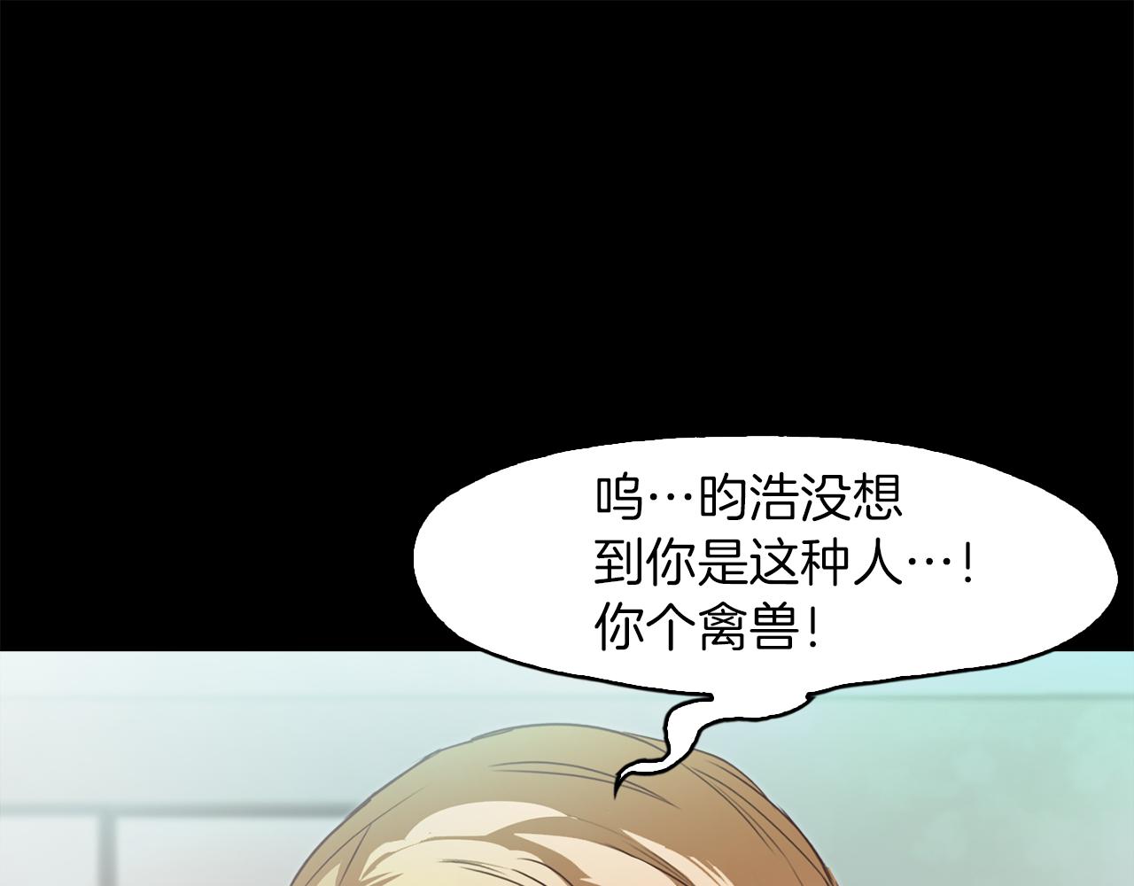 《坏男人也有春天》第36话 模特面试 第31页