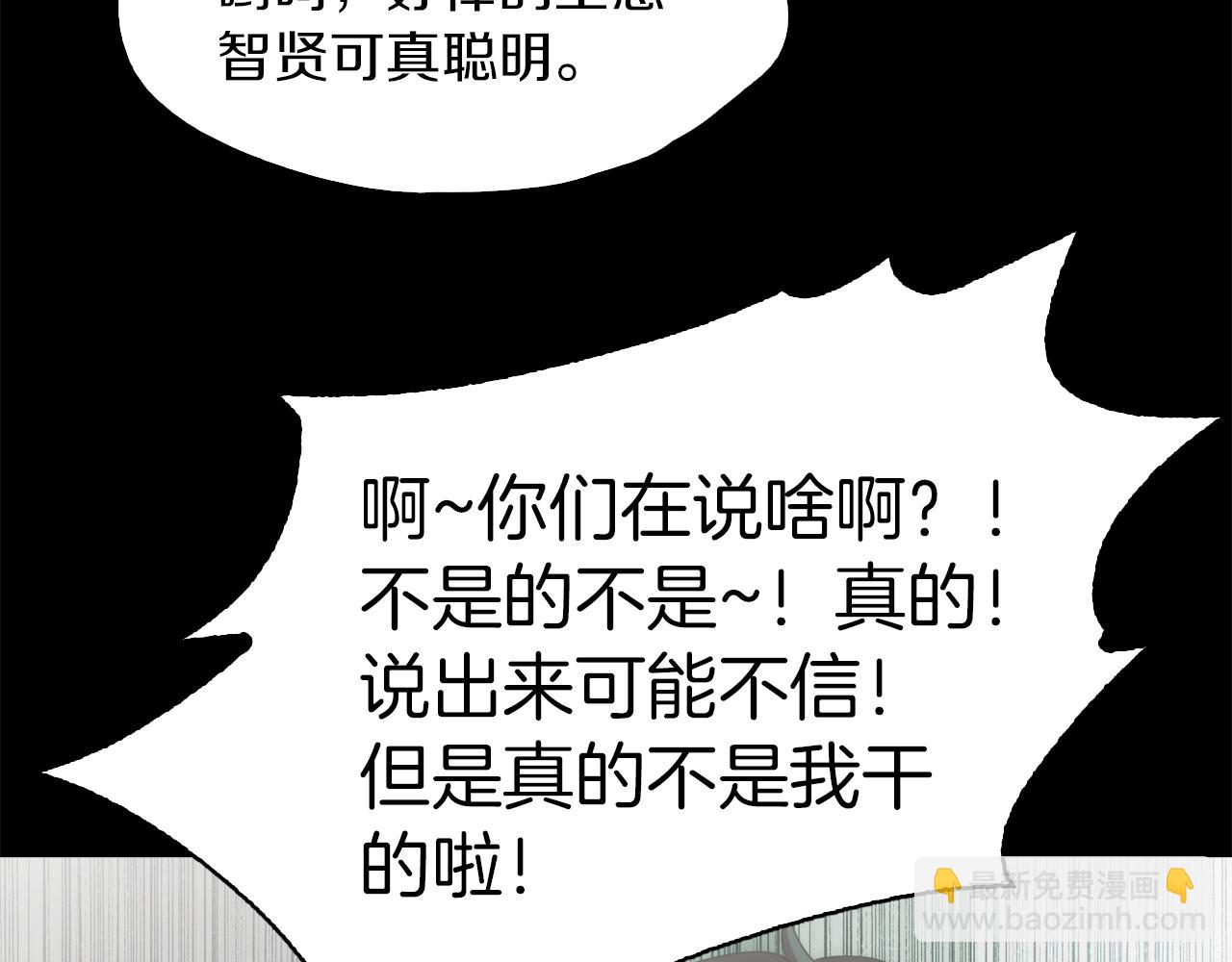 《坏男人也有春天》第36话 模特面试 第33页