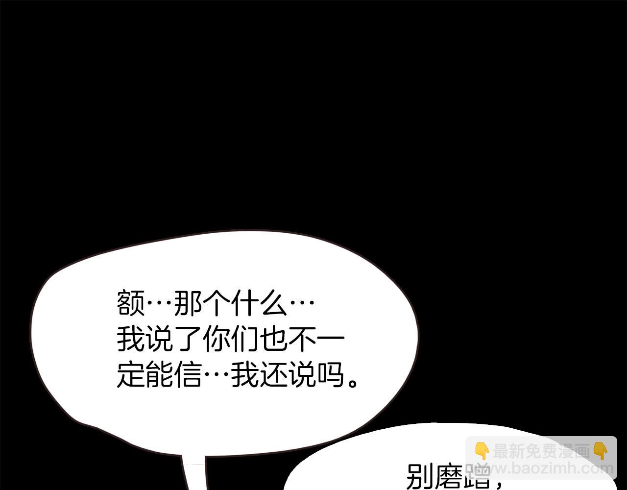 《坏男人也有春天》第36话 模特面试 第38页