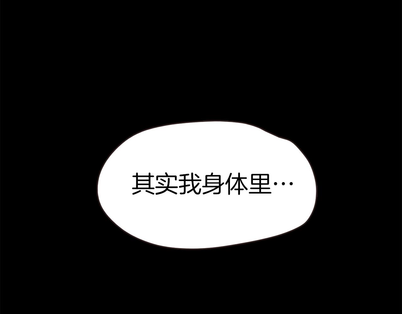 《坏男人也有春天》第36话 模特面试 第40页