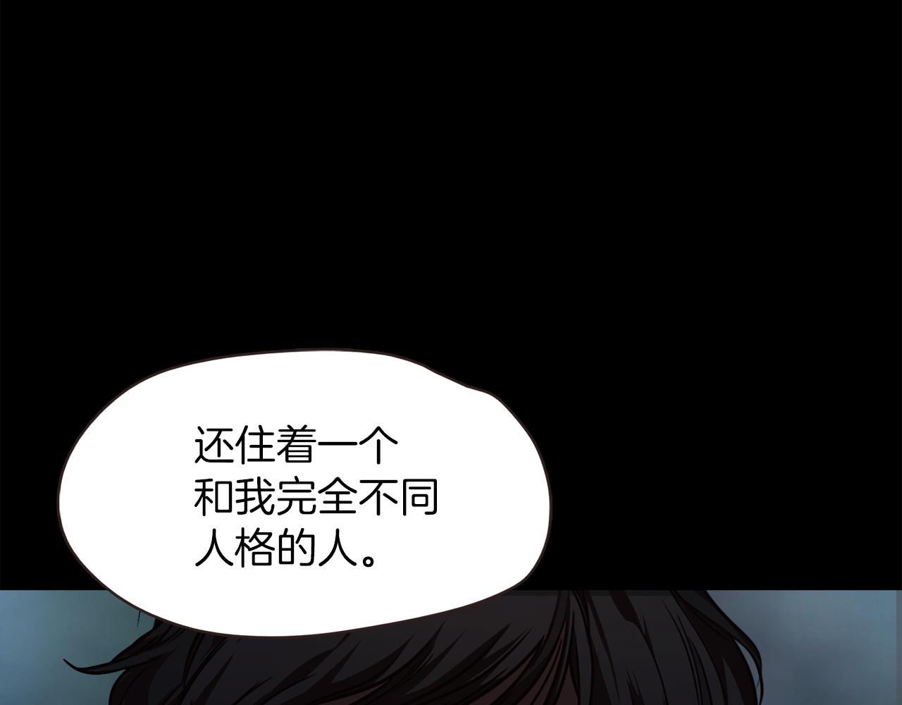 《坏男人也有春天》第36话 模特面试 第41页