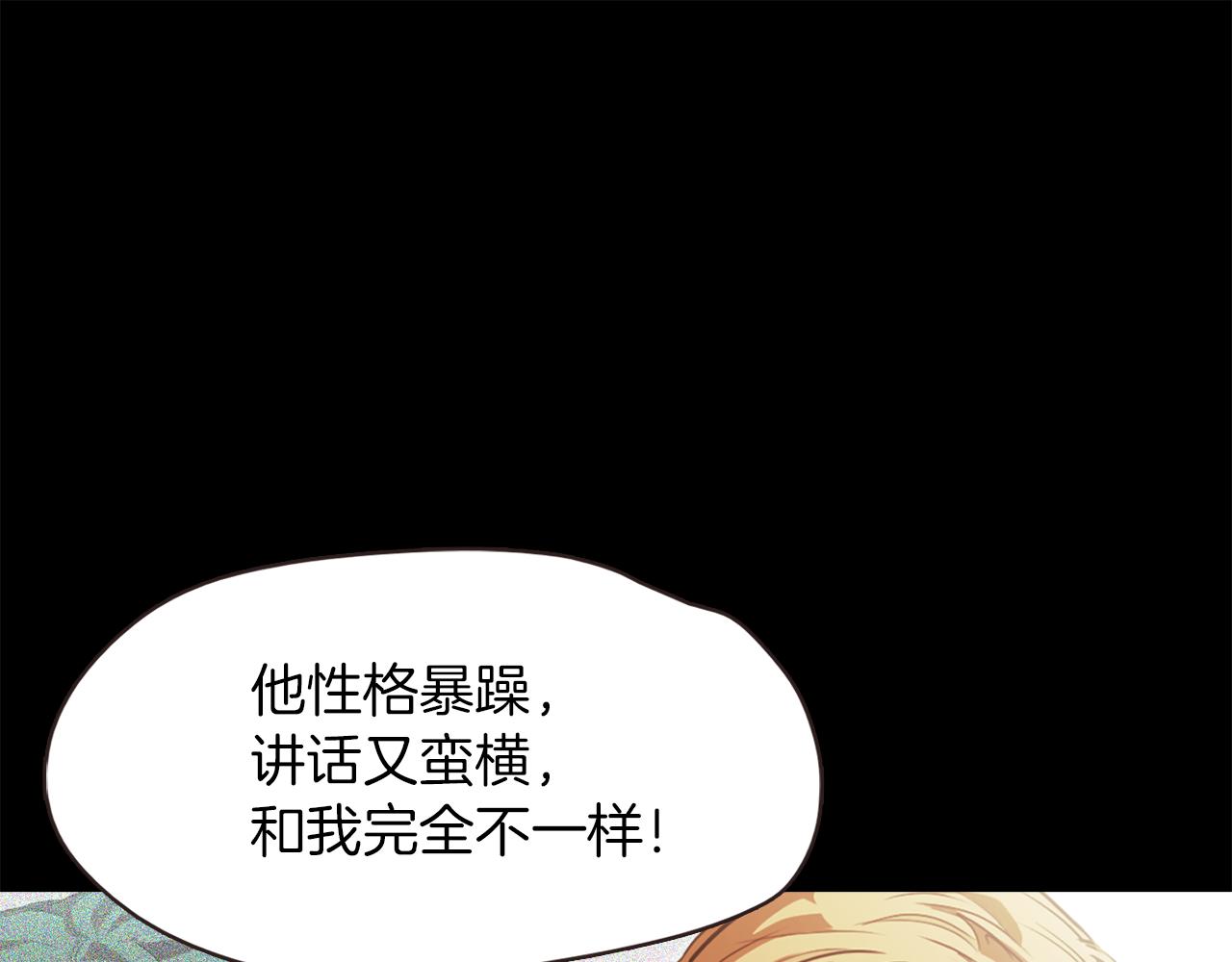 《坏男人也有春天》第36话 模特面试 第45页