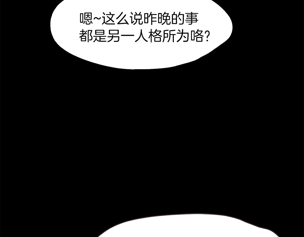 《坏男人也有春天》第36话 模特面试 第47页