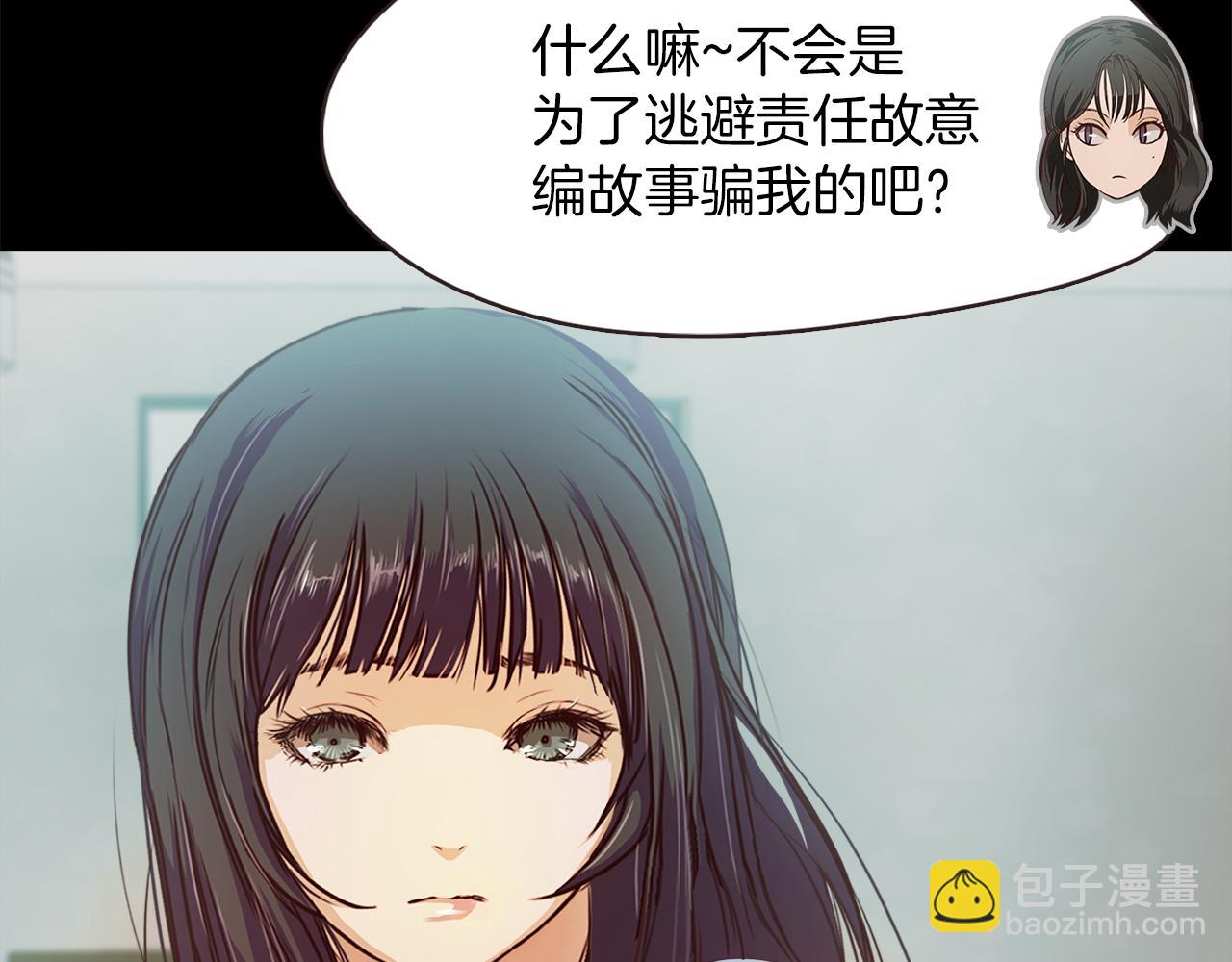 《坏男人也有春天》第36话 模特面试 第48页