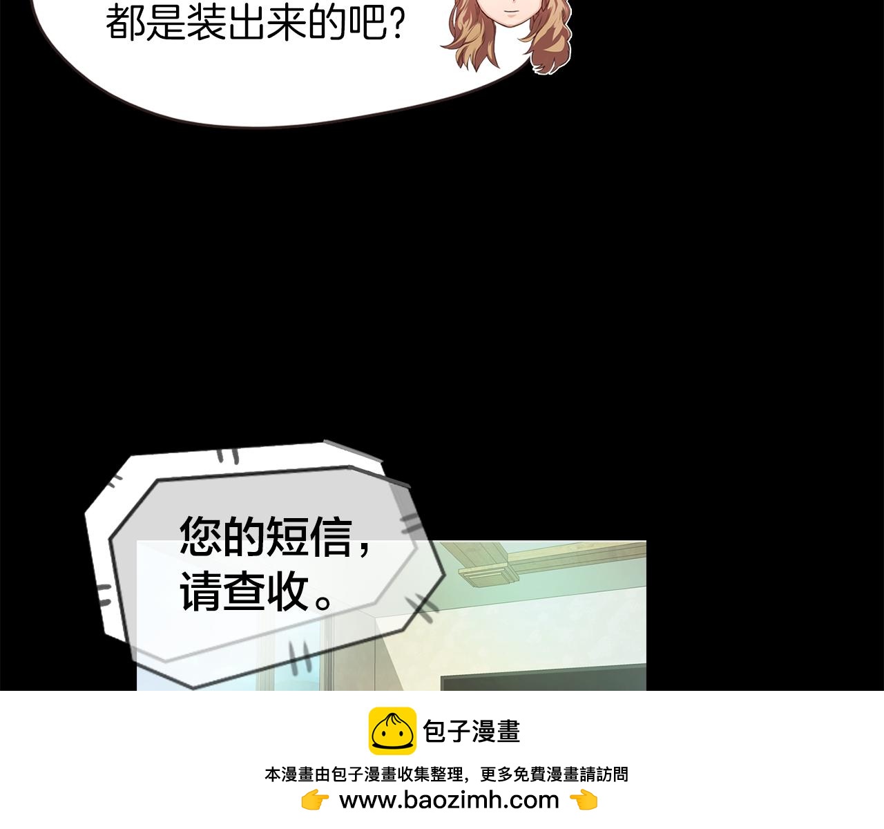 《坏男人也有春天》第36话 模特面试 第50页