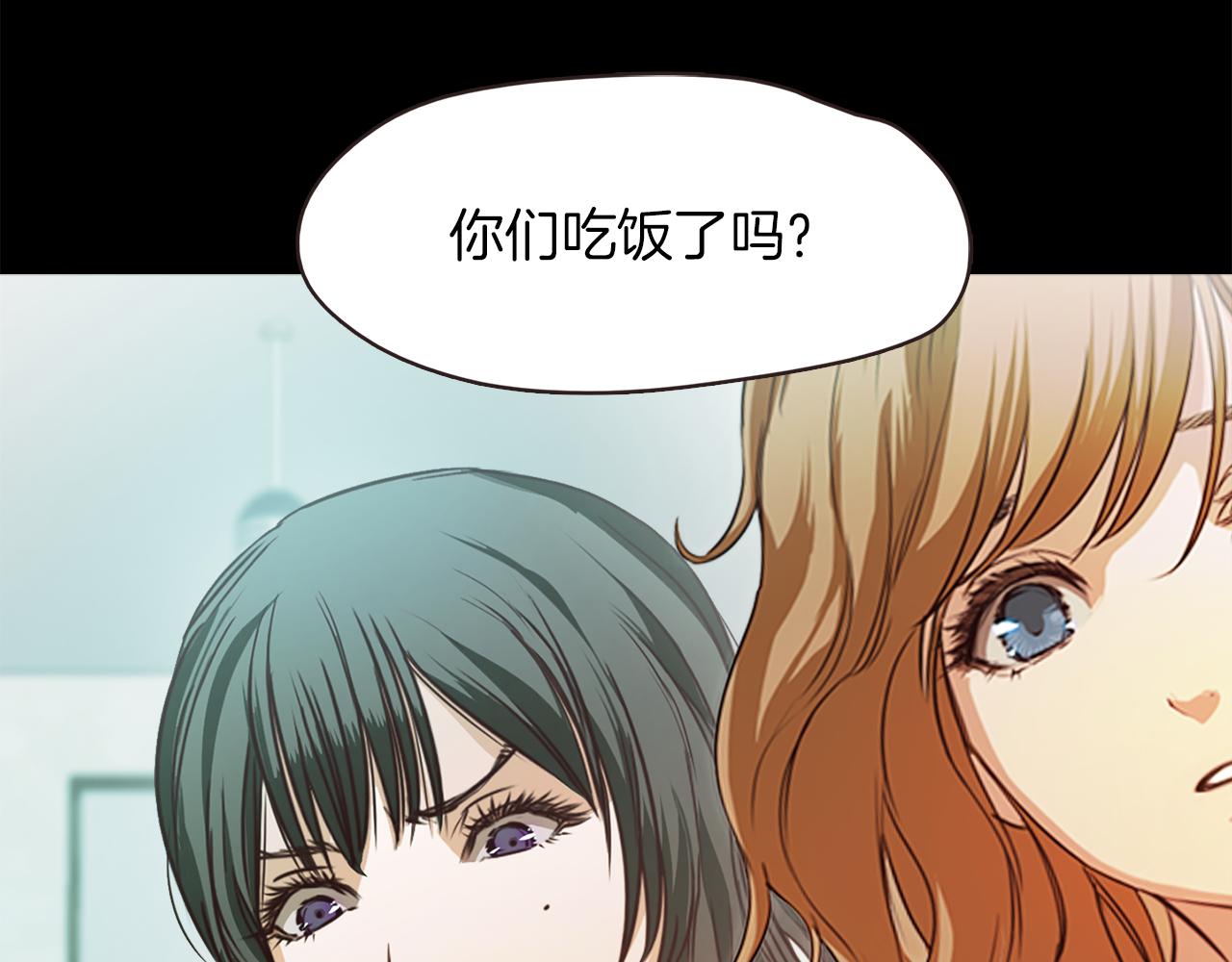 《坏男人也有春天》第36话 模特面试 第8页