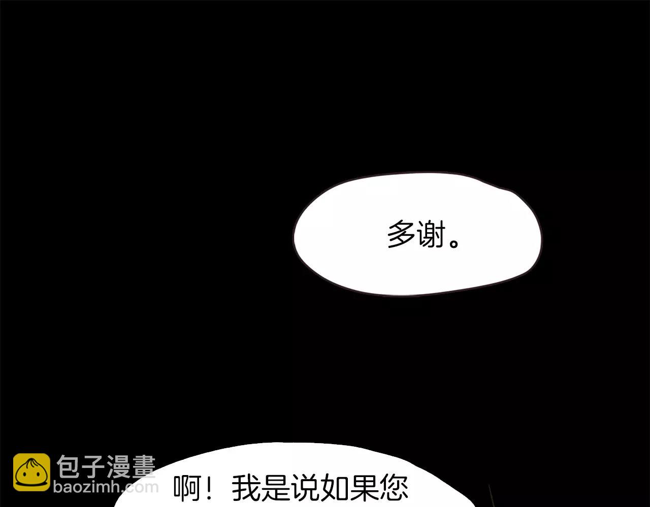 《坏男人也有春天》第35话 无条件保护 第10页