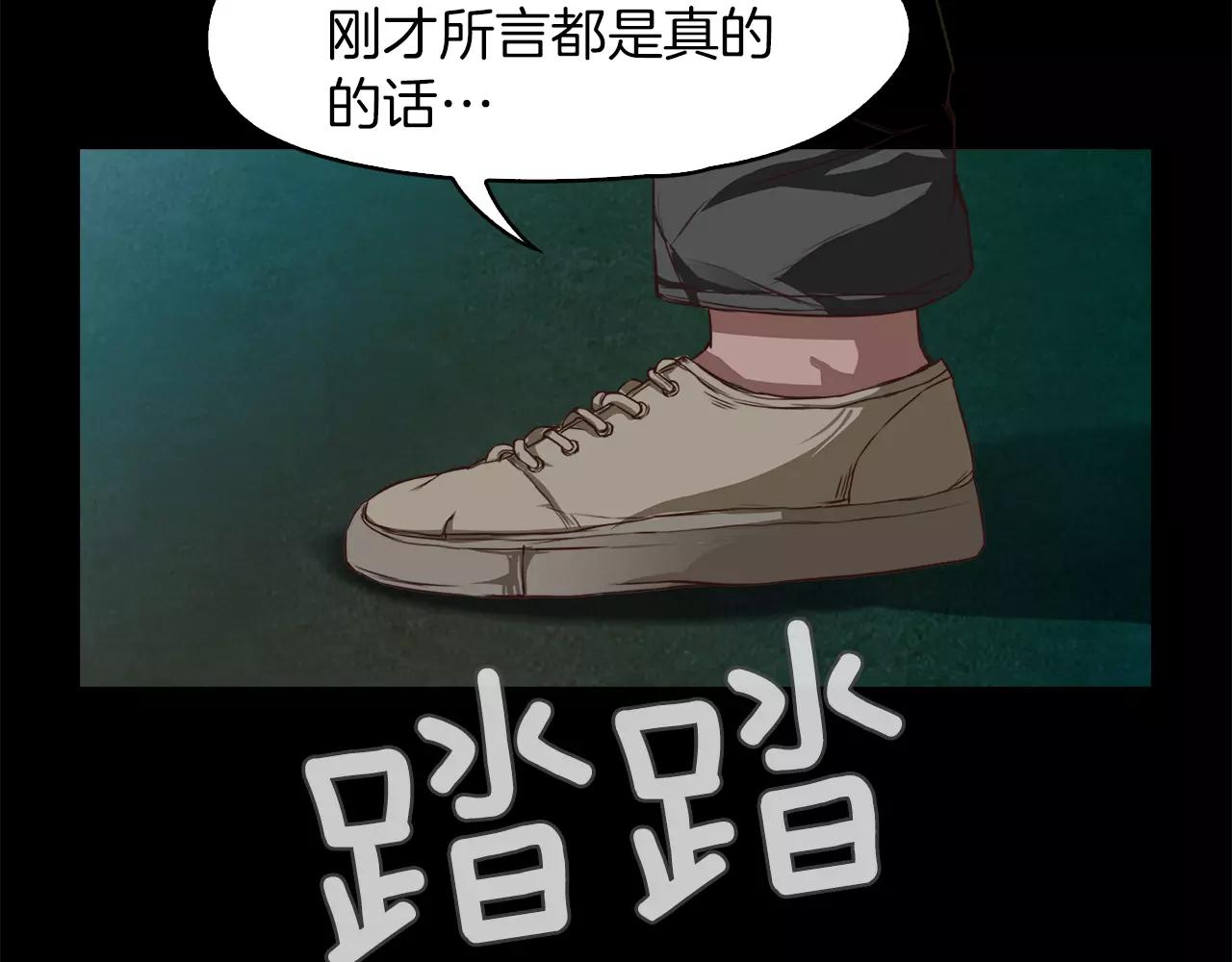 《坏男人也有春天》第35话 无条件保护 第11页